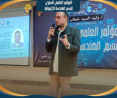 مؤتمر علمي علوم اساسية